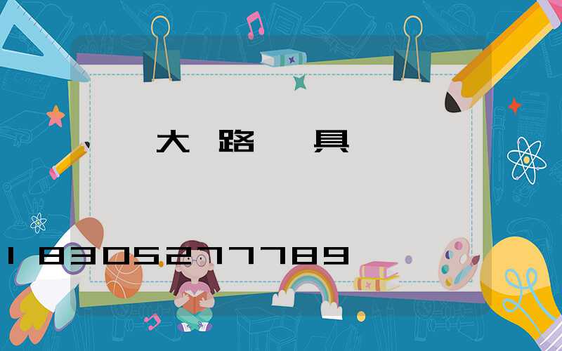 簡單大氣路燈燈具