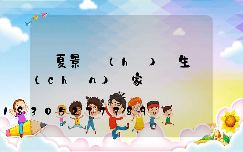 臨夏景觀護(hù)欄生產(chǎn)廠家