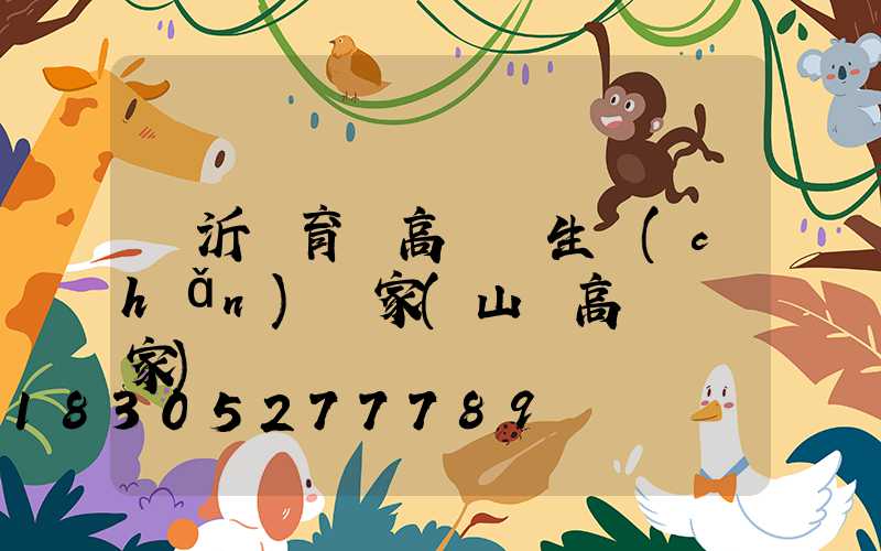 臨沂體育館高桿燈生產(chǎn)廠家(山東高桿燈廠家)