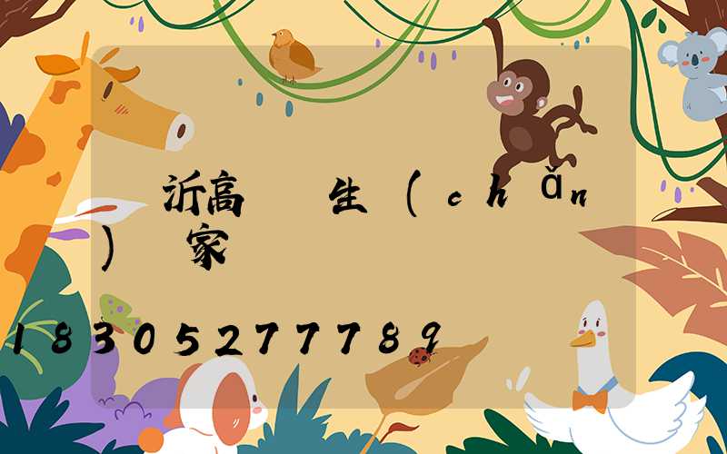 臨沂高桿燈生產(chǎn)廠家