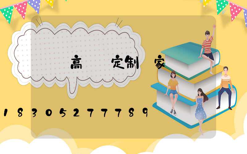 臺灣高桿燈定制廠家