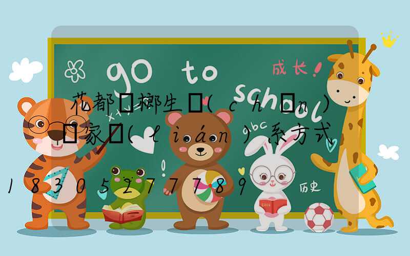 花都檳榔生產(chǎn)廠家聯(lián)系方式