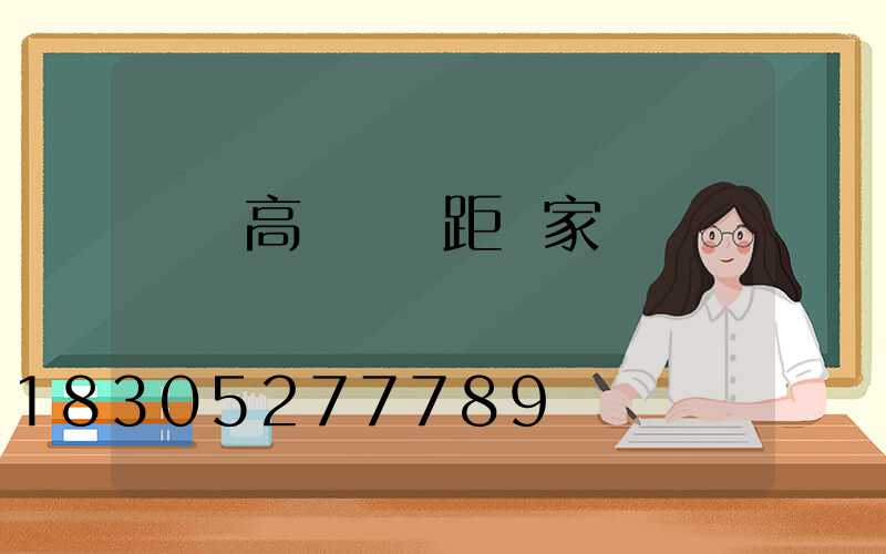 萊蕪高桿燈間距廠家