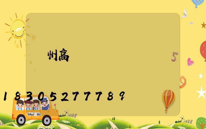 蓋州高桿燈圖紙