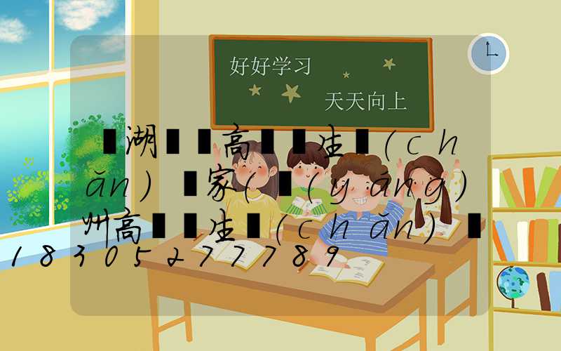 蕪湖鋰電高桿燈生產(chǎn)廠家(揚(yáng)州高桿燈生產(chǎn)廠家)