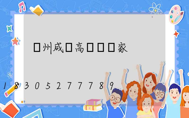 蘇州咸寧高桿燈廠家