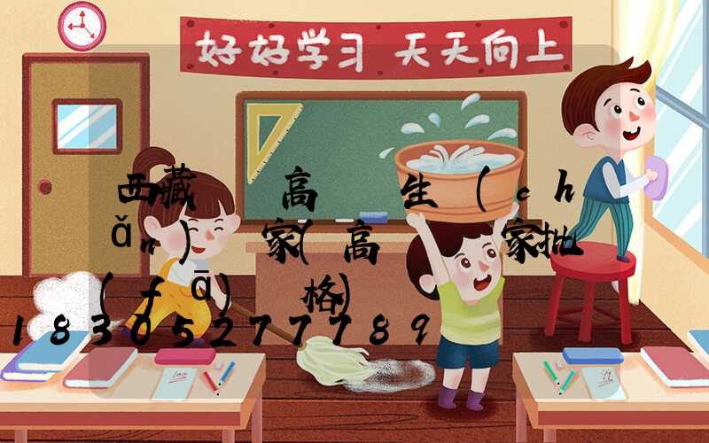 西藏廣場高桿燈生產(chǎn)廠家(高桿燈廠家批發(fā)價格)