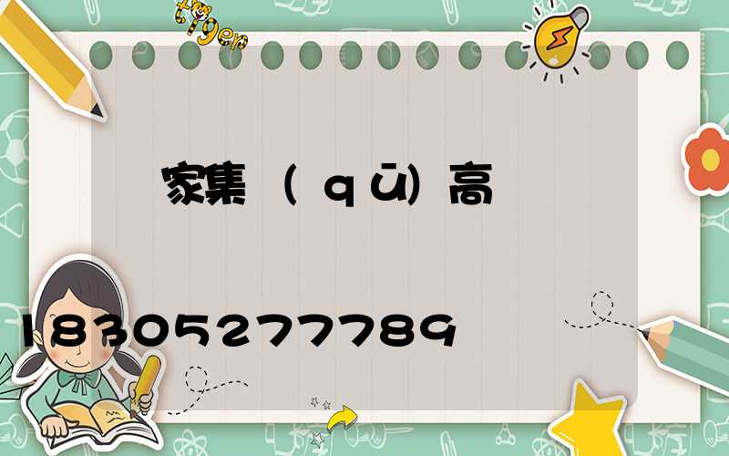 謝家集區(qū)高桿燈