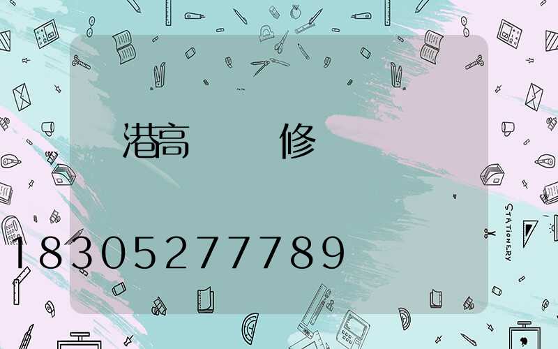 貴港高桿燈維修