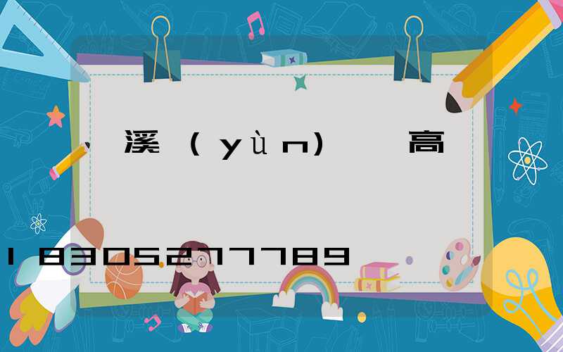 貴溪運(yùn)動場高桿燈