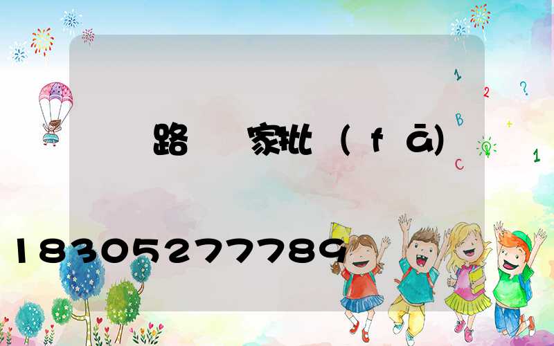 貴陽路燈廠家批發(fā)