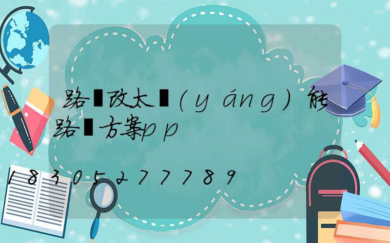 路燈改太陽(yáng)能路燈方案pp