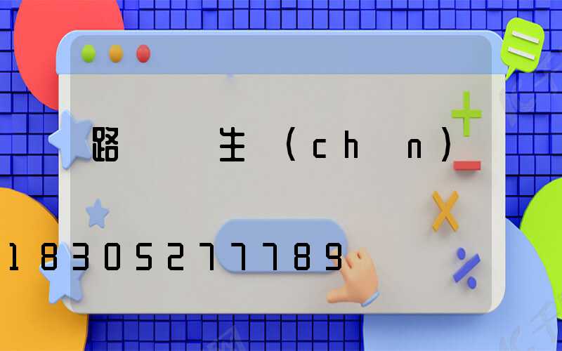 路燈燈桿生產(chǎn)