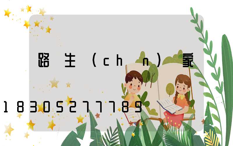 路燈生產(chǎn)廠家