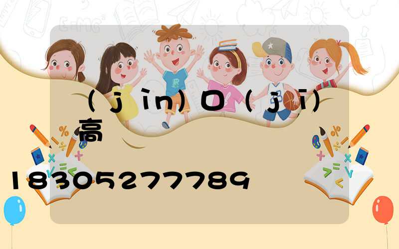 進(jìn)口機(jī)場高桿燈