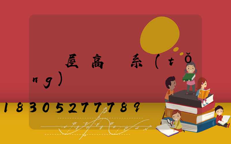 遼寧屋頂高桿燈系統(tǒng)