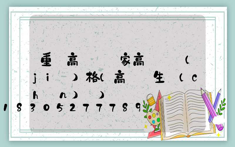 重慶高桿燈廠家高桿燈價(jià)格(高桿燈生產(chǎn)廠)