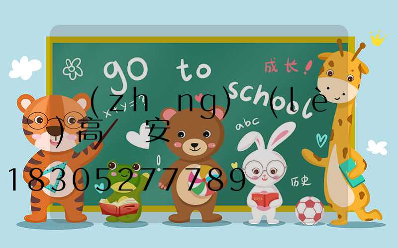 長(zhǎng)樂(lè)高桿燈安裝視頻