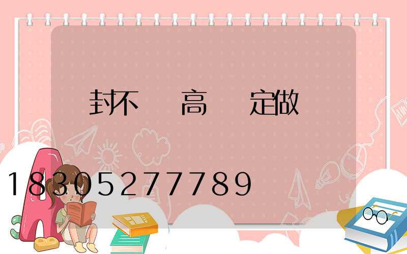 開封不銹鋼高桿燈定做