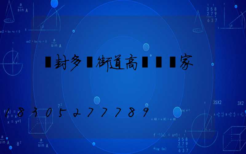 開封多頭街道高桿燈廠家