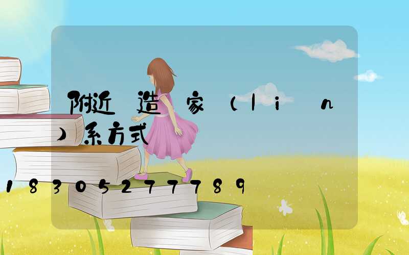 附近鑄造廠家聯(lián)系方式