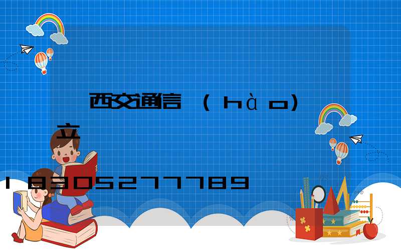 陜西交通信號(hào)燈立桿