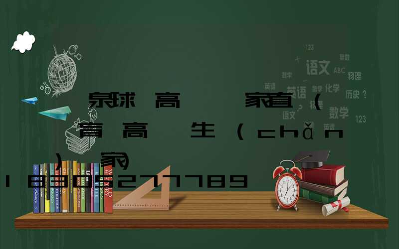 陽泉球場高桿燈廠家直銷(體育場高桿燈生產(chǎn)廠家)