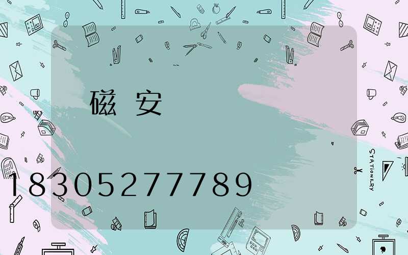 電磁閥安裝視頻