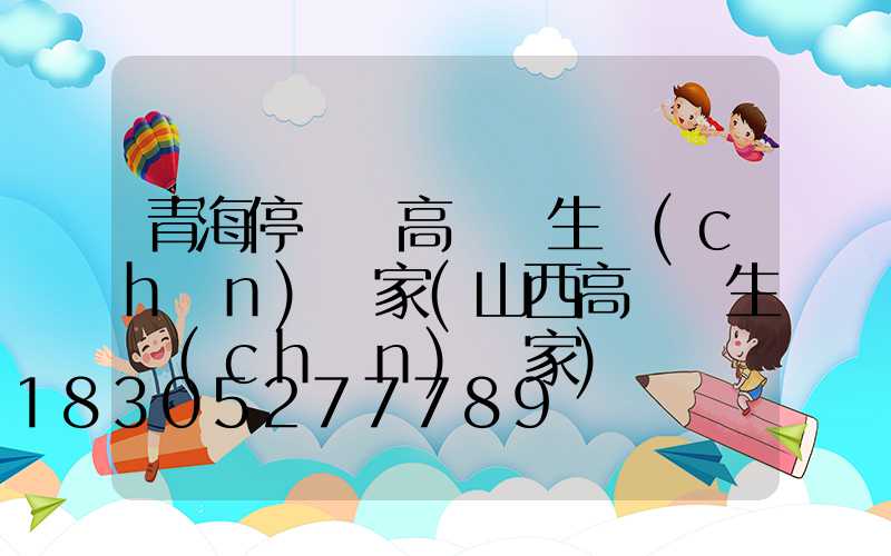 青海停車場高桿燈生產(chǎn)廠家(山西高桿燈生產(chǎn)廠家)