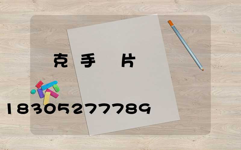 馬克筆手繪圖片