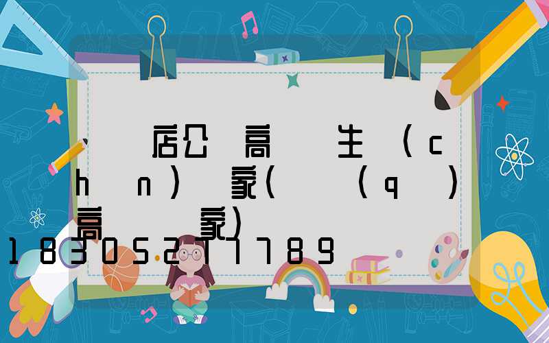 駐馬店公園高桿燈生產(chǎn)廠家(廠區(qū)高桿燈廠家)