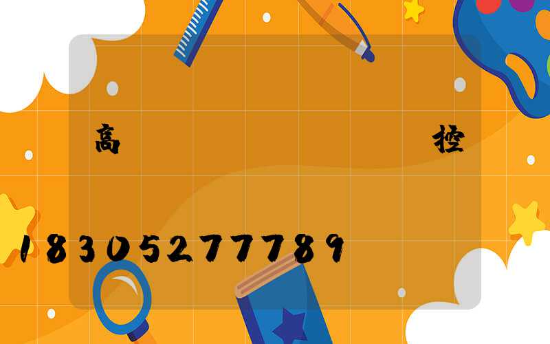 高桿燈_監(jiān)控