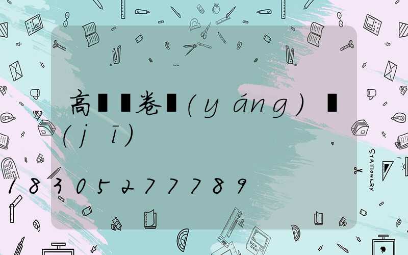 高桿燈卷揚(yáng)機(jī)