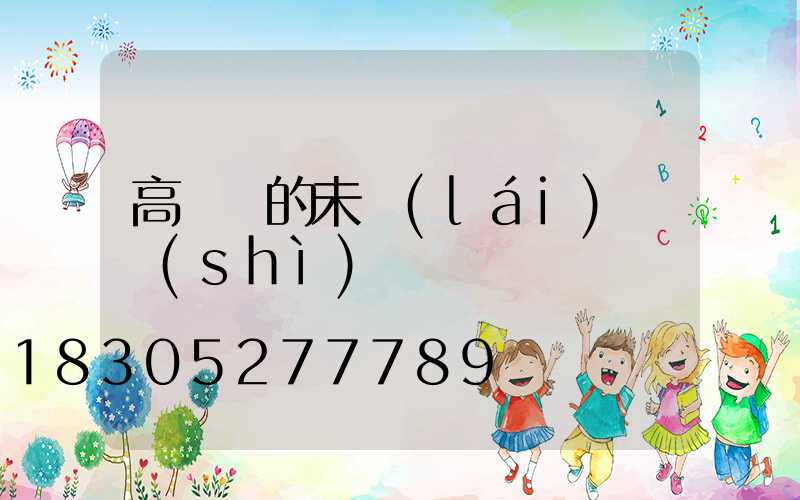 高桿燈的未來(lái)趨勢(shì)