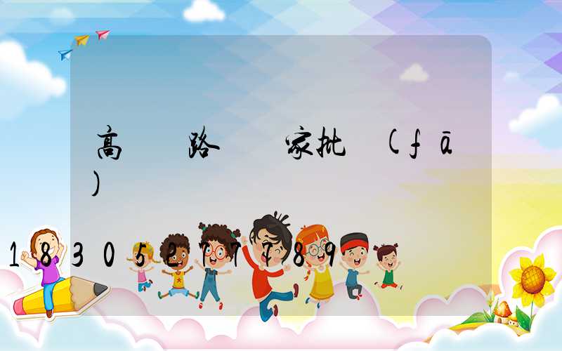 高桿燈路燈廠家批發(fā)