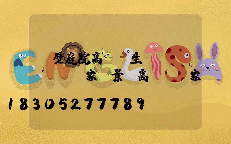 鶴壁庭院高桿燈生產(chǎn)廠家(景觀高桿燈廠家)