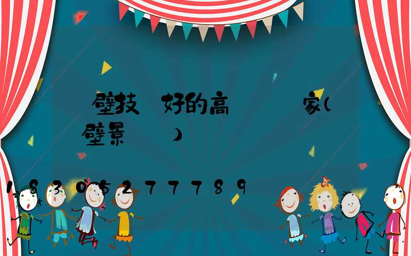 鶴壁技術好的高桿燈廠家(鶴壁景觀燈)