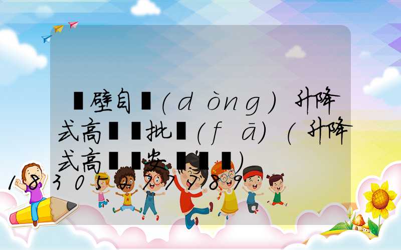 鶴壁自動(dòng)升降式高桿燈批發(fā)(升降式高桿燈安裝視頻)