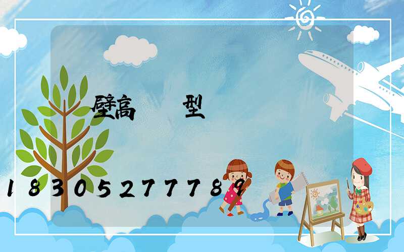 鶴壁高桿燈型號