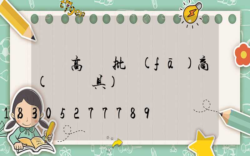 龍巖高桿燈批發(fā)商(龍巖燈具)