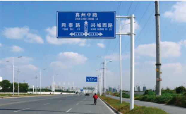 交通標(biāo)志標(biāo)牌、道路標(biāo)志牌