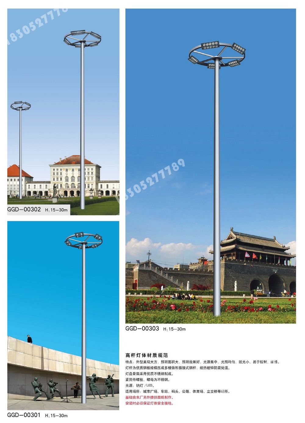 LED高桿燈、廣場(chǎng)燈