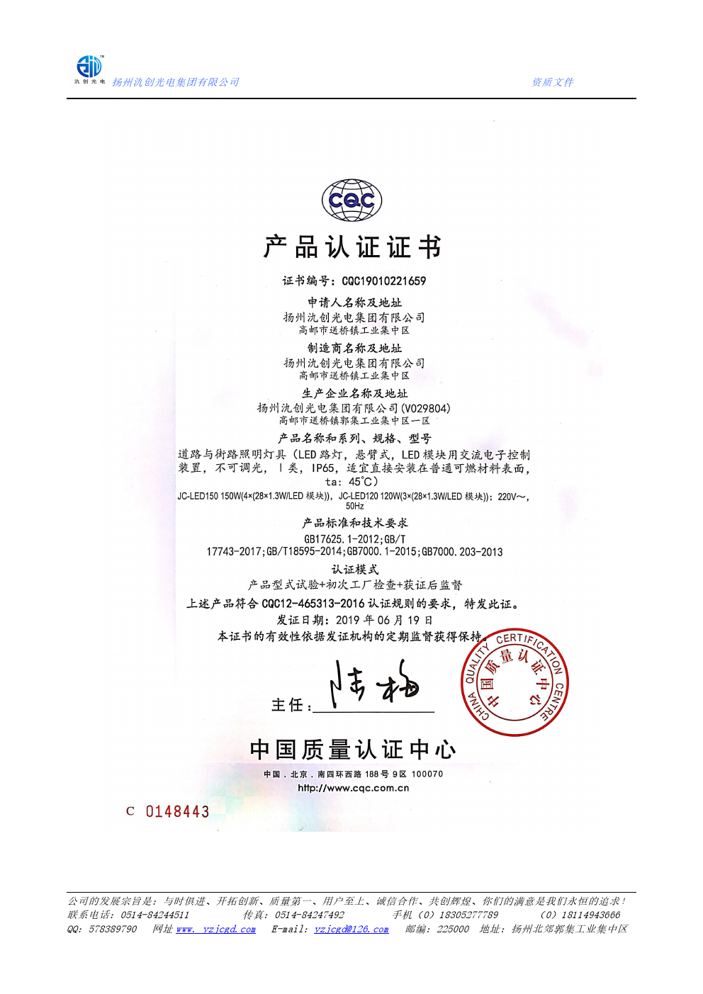 產(chǎn)品認(rèn)證證書(shū)